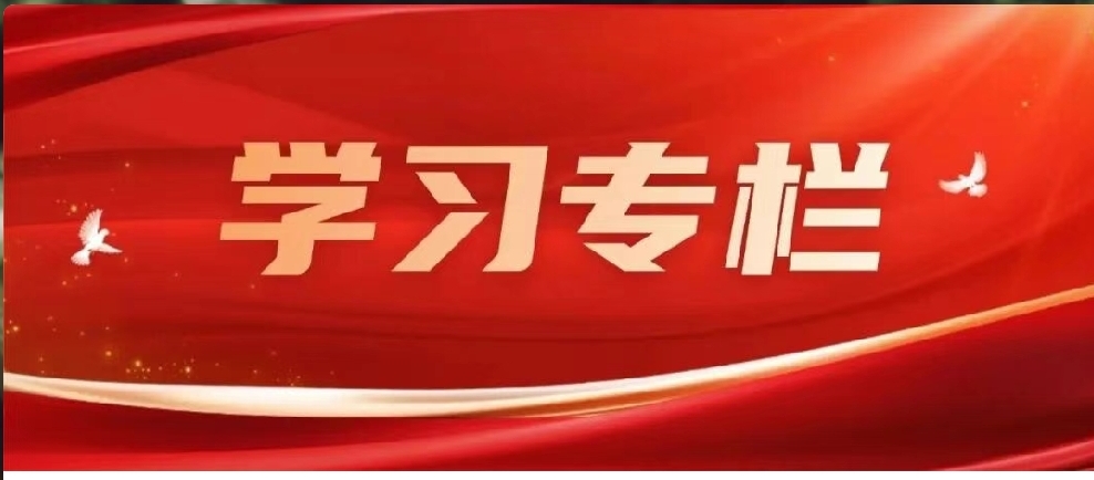党的二十届四中全会精神学习专栏 | 锚定“十五五”主要目的，，，未来五年这样干！！！